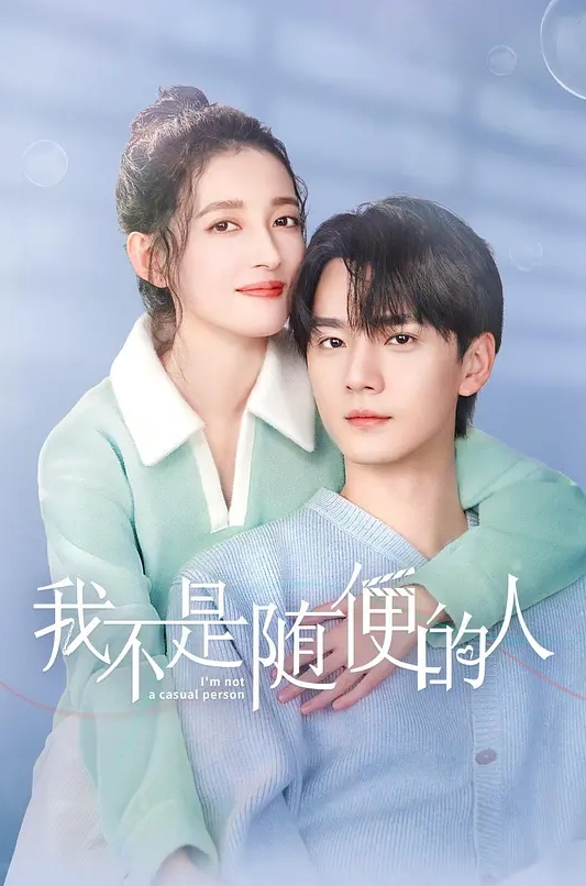 软绵绵无力2 - 恋足癖