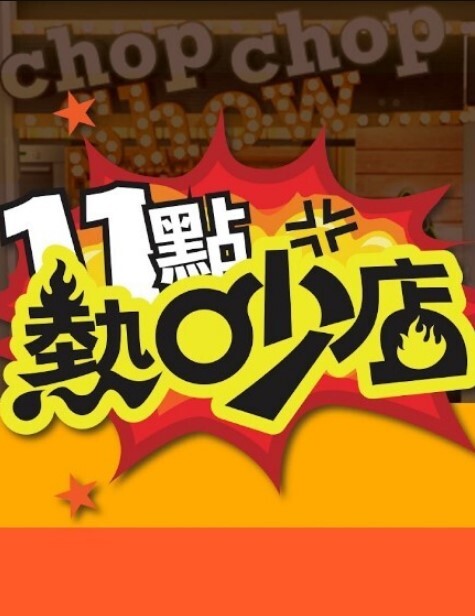 3D漫画-迷奸陷阱~1 - 恋足癖